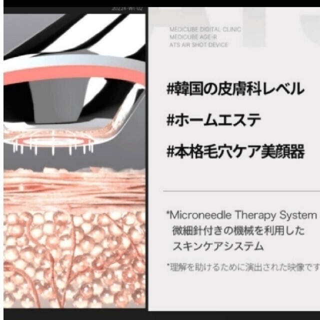 【新品未開封】メディキューブ・ダーマエアショット★豪華おまけ付き スマホ/家電/カメラの美容/健康(フェイスケア/美顔器)の商品写真