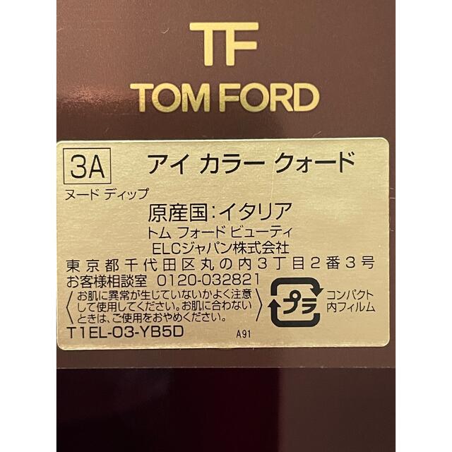 TOM FORD アイシャドウ 3A 2
