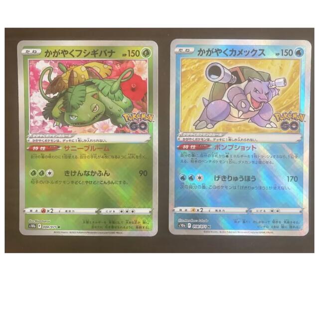 かがやくシリーズ　12枚セット　ゲッコウガ　フシギバナ　ポケカ　ポケモンカード