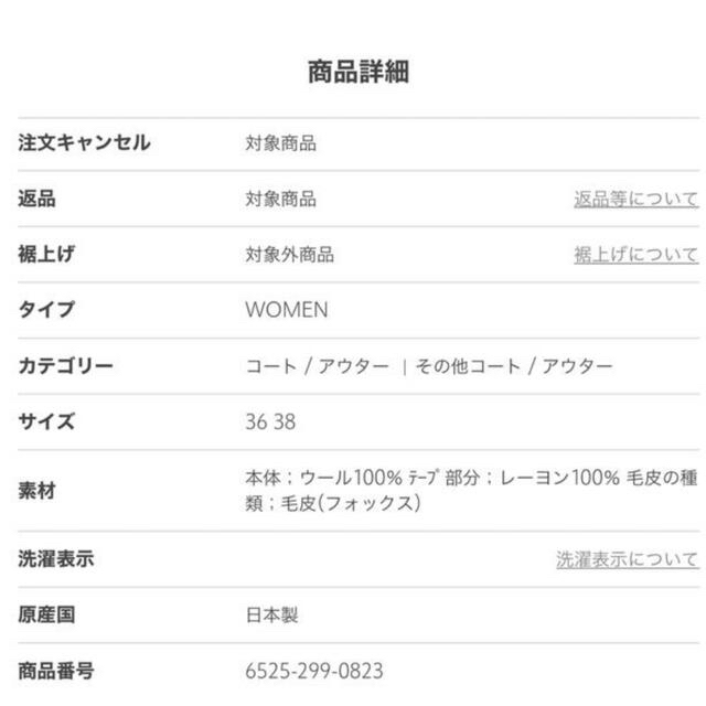 新品未使用 Drawer ウールリバーシブルファーケープコート 38 ドゥロワー 7