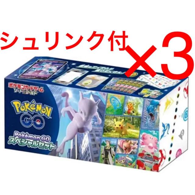 ポケモンカード　ポケモンGOスペシャルセット  3box 未開封　シュリンク付き