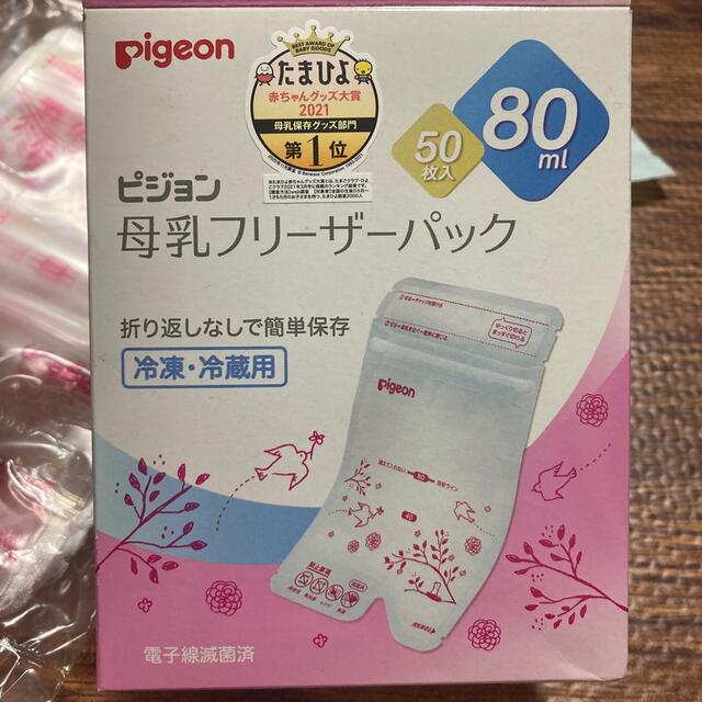 まみ様専用 ピジョン 母乳フリーザーパック 80ml 38枚 母乳 フリーザーパック 80ml