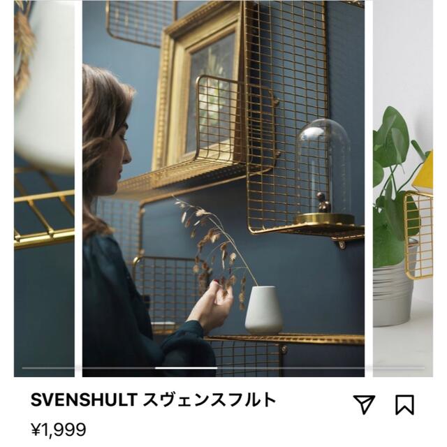 IKEA(イケア)のIKEA ゴールドラック インテリア/住まい/日用品の収納家具(棚/ラック/タンス)の商品写真