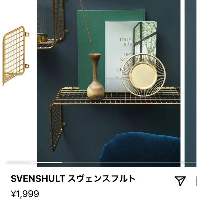 IKEA(イケア)のIKEA ゴールドラック インテリア/住まい/日用品の収納家具(棚/ラック/タンス)の商品写真