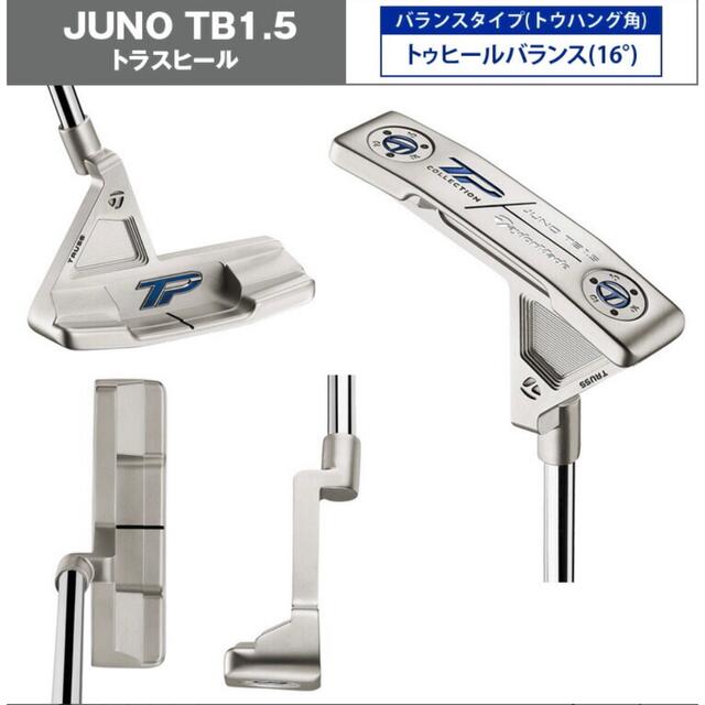 トレフォイル ☆新品 テーラーメイド トラスパター JUNO TB1.5 34