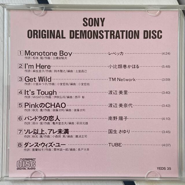 SONY(ソニー)のレベッカREBECCA  オムニパスリバティ エンタメ/ホビーのCD(ポップス/ロック(邦楽))の商品写真