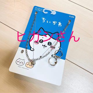 ジーユー(GU)のヒガシさん専用出品【ちいかわ】GU / アクセ【ハチワレ】(キャラクターグッズ)