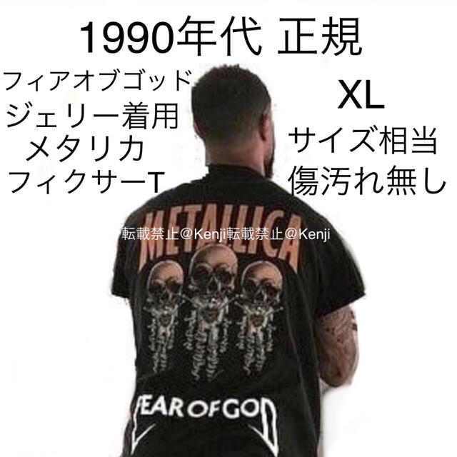 パスヘッド【フィアオブゴッド・ジェリーロレンゾ着用】METALLICAメタリカ TシャツL