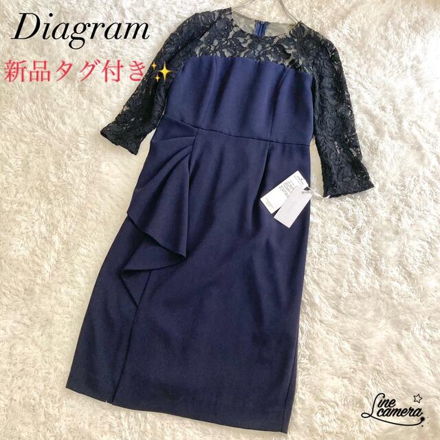 【新品未使用】ダイアグラム レース 切替 ワンピース ドレス 定価33000