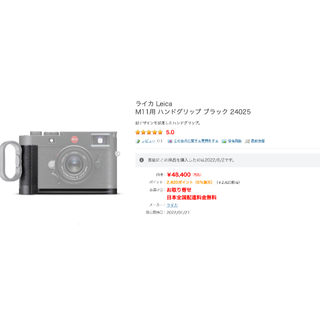 人気 新品 Leica M11用ハンドグリップ ブラック 24025 | wembleytyres