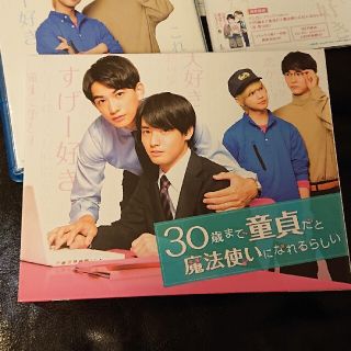 30歳まで童貞だと魔法使いになれるらしい　Blu-ray　BOX Blu-ray(TVドラマ)