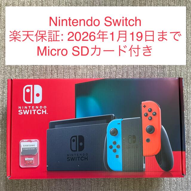 Nintendo Switch  ニンテンドースイッチ ネオン 本体 5年保証