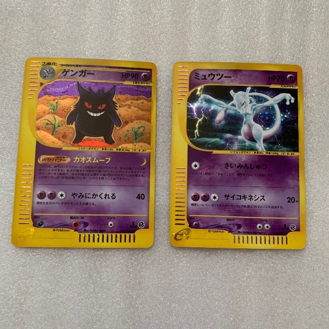 Gentei ゲンガー ポケモンカード ミュウツー トレーディングカード Ppjb Sip Org