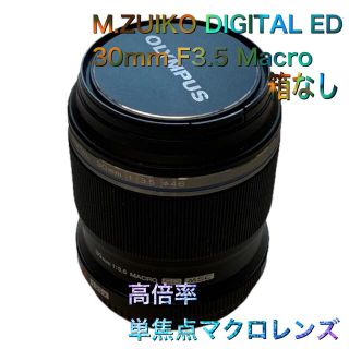 オリンパス(OLYMPUS)のM.ZUIKO DIGITAL ED 30mm F3.5 Macro オリンパス(レンズ(単焦点))