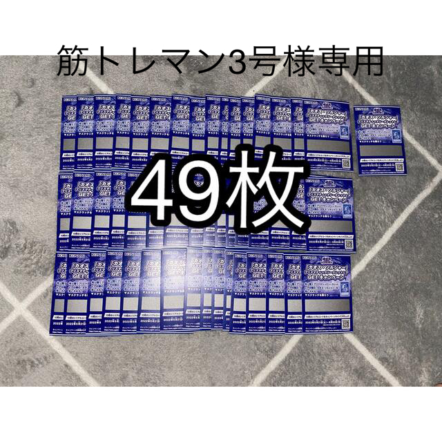 【即日発送】遊戯王　カオスソルジャー　スクラッチ　50枚セット