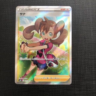 ポケモン(ポケモン)のサナ　SR   美品(シングルカード)