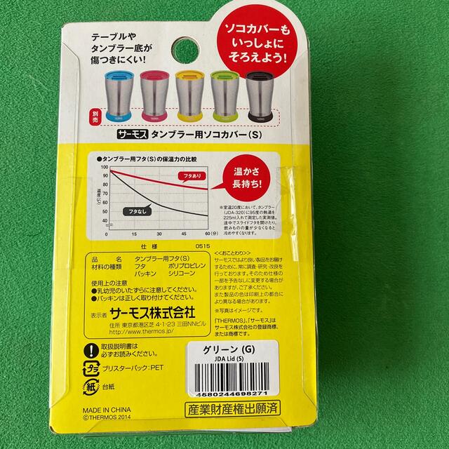 THERMOS(サーモス)のRiRiRinさま専用　2つセット インテリア/住まい/日用品のキッチン/食器(タンブラー)の商品写真