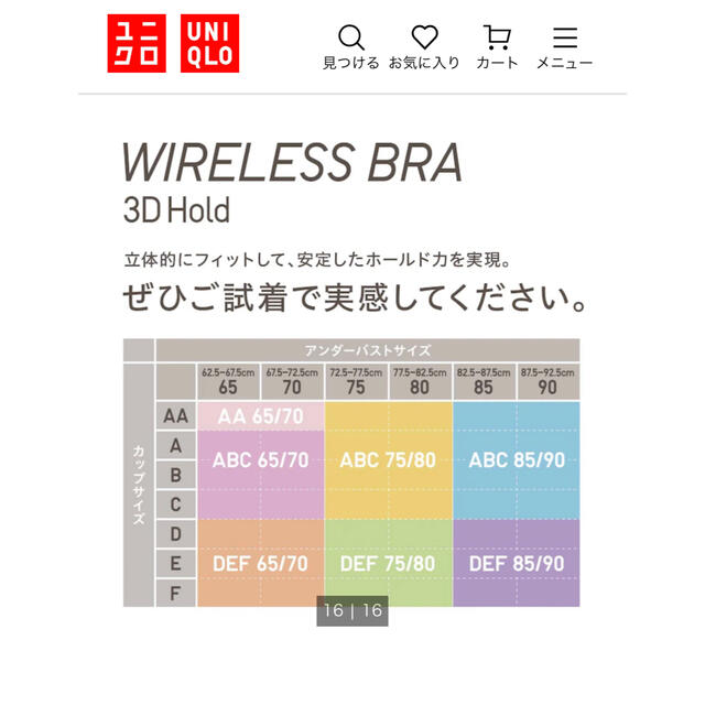 UNIQLO(ユニクロ)のUNIQLO 3Dホールドワイヤレスブラ＋エアリズムウルトラエアーショーツ レディースの下着/アンダーウェア(ブラ&ショーツセット)の商品写真