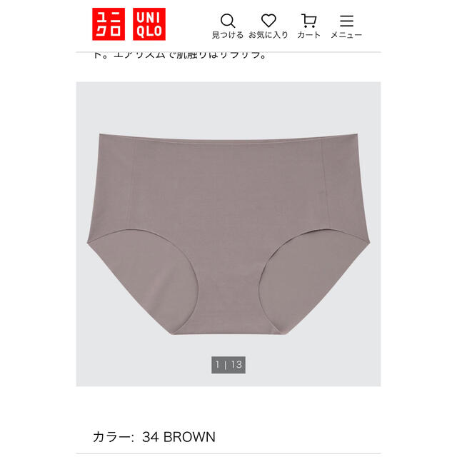 UNIQLO(ユニクロ)のUNIQLO 3Dホールドワイヤレスブラ＋エアリズムウルトラエアーショーツ レディースの下着/アンダーウェア(ブラ&ショーツセット)の商品写真