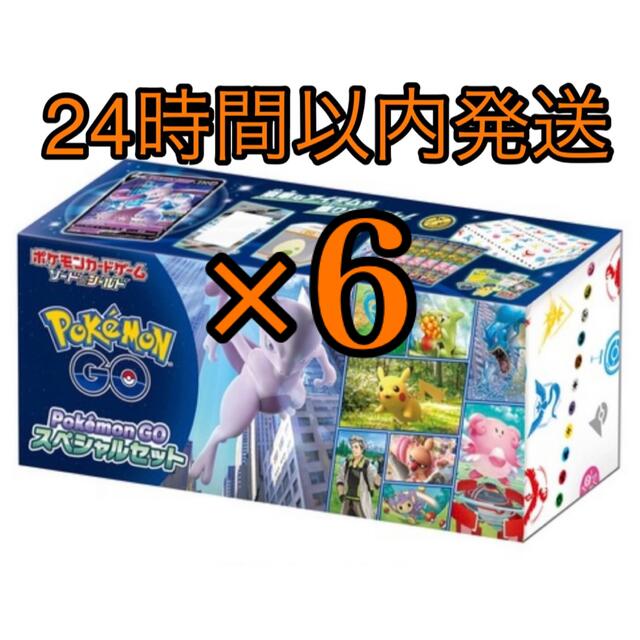 ポケモンカード ポケモンGO スペシャルセット 2BOX シュリンク付き ポケモンカードゲーム 最大級