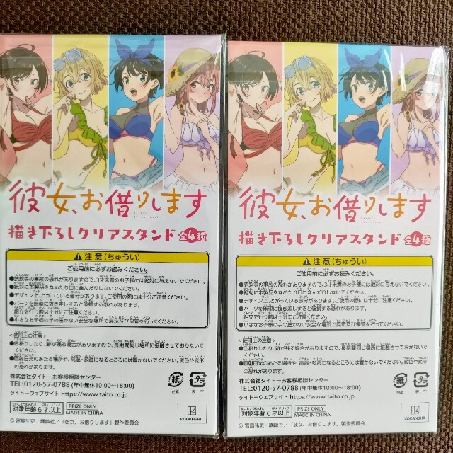 彼女、お借りします 七海麻美まとめ売りグッズ１２点