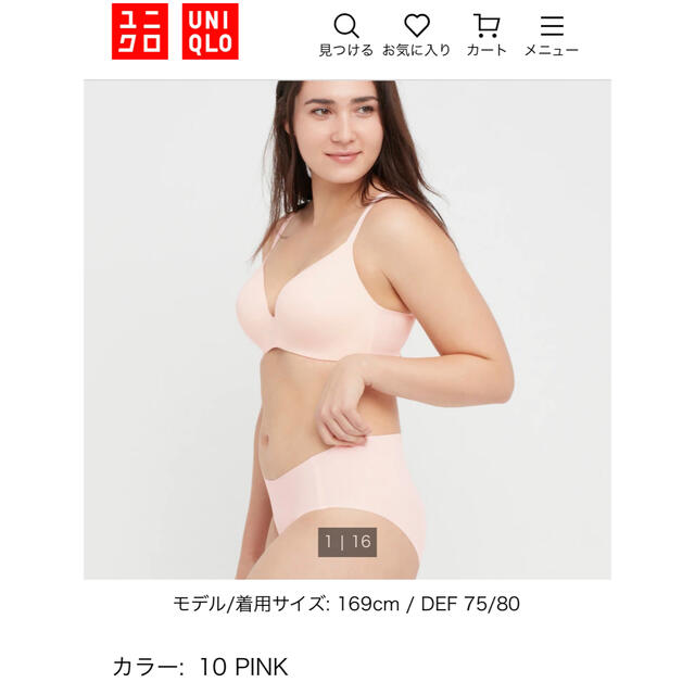 UNIQLO - UNIQLO3Dホールドワイヤレスブラ+エアリズムウルトラ UNIQLO - UNIQLO3Dホールドワイヤレスブラ+エアリズムウルトラ