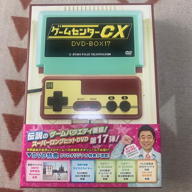 ゲームセンターCX DVD BOX1〜17+α | www.bottonificiolozio.it