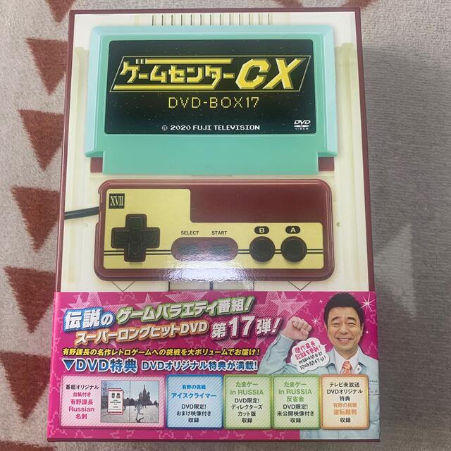 ゲームセンターCX　DVD-BOX17 DVD