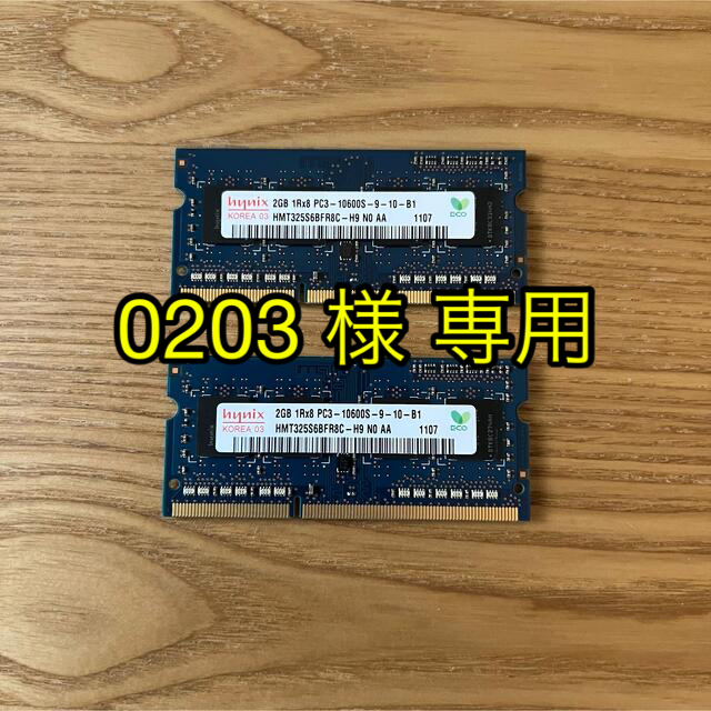 pc SKハイニックス製 pcメモリ2GB 2枚組