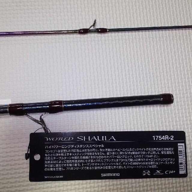 Masa K様専用 ワールドシャウラ 1754rー2 | negociosandando.com