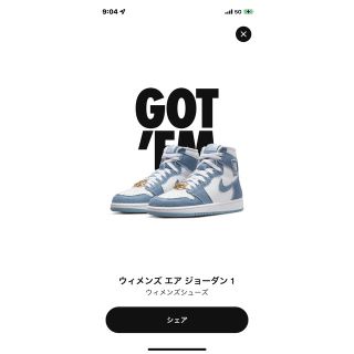 ナイキ(NIKE)のNike WMNS Air Jordan 1 High OG "Denim"(スニーカー)