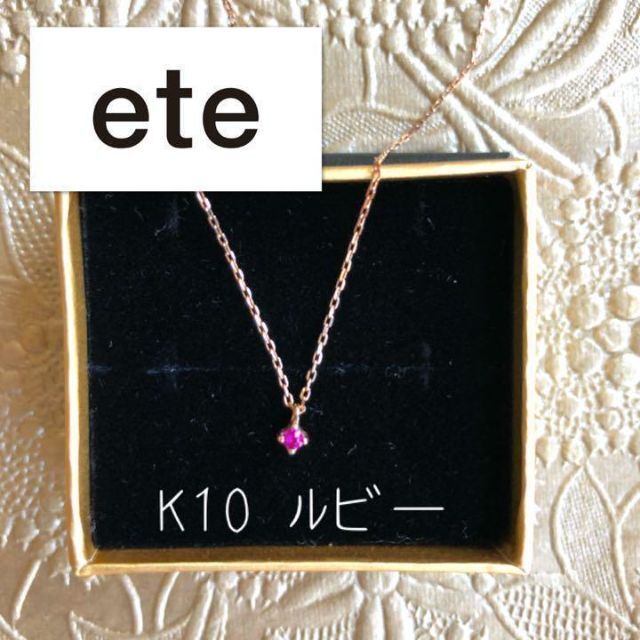 ete K10PG イエローゴールド フルール ネックレス4月誕生石