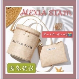 アリシアスタン(ALEXIA STAM)のALEXIA STAM　アリシアスタン　付録(ショルダーバッグ)