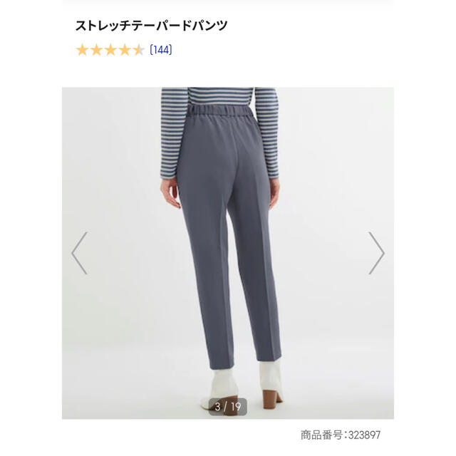 GU(ジーユー)のストレッチテーパードパンツ　グレー　S レディースのパンツ(カジュアルパンツ)の商品写真