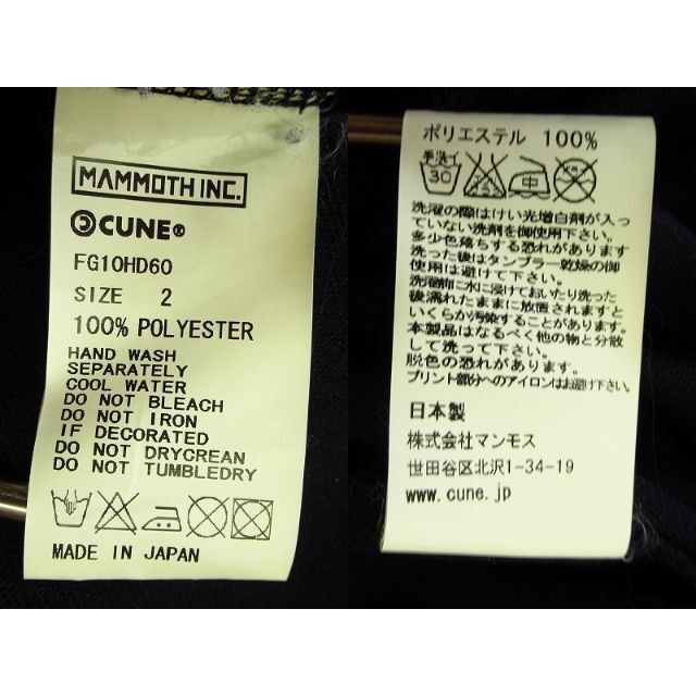 CUNE - 美品 キューン レア柄 フグフグ ウサギ トラック ジャケット