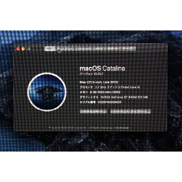 デスクトップ型PCiMac (21.5-inch, Late 2012) MD093J/A ⑤