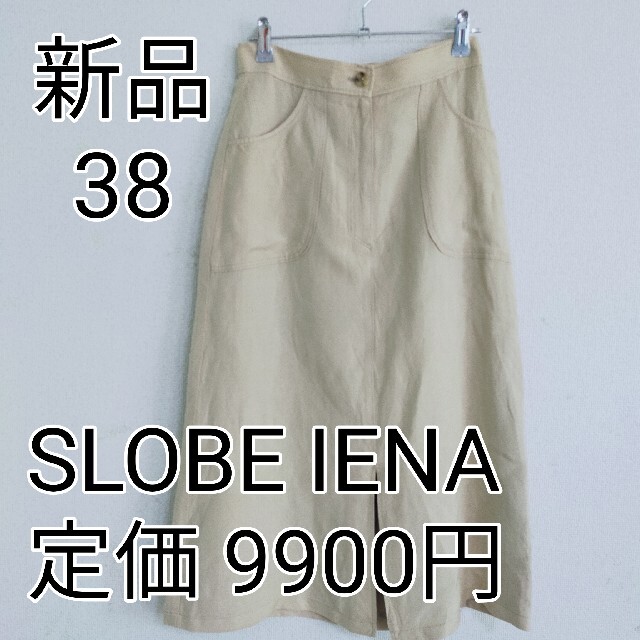 1301 SLOBE IENA リネン混セミタイトスカート ベージュ 38 新品