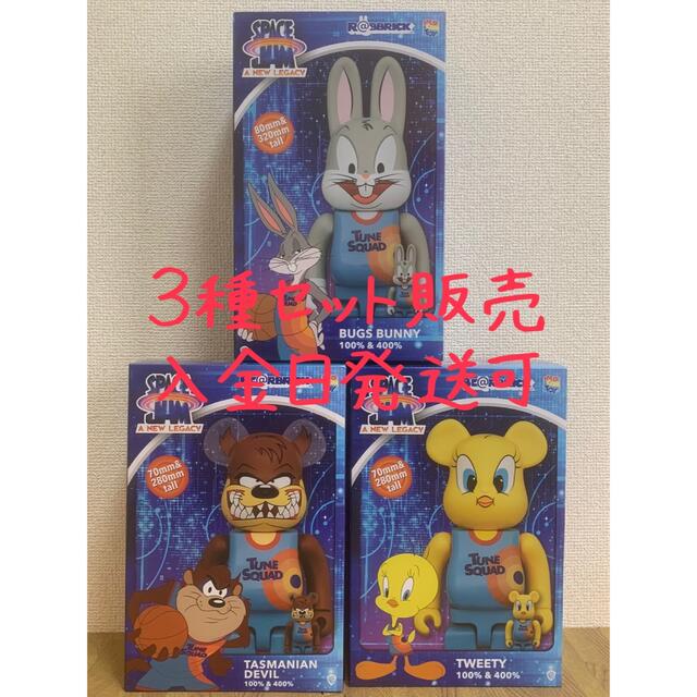 ベアブリックSpace Jam: A New Legacy × BE@RBRICK 3体