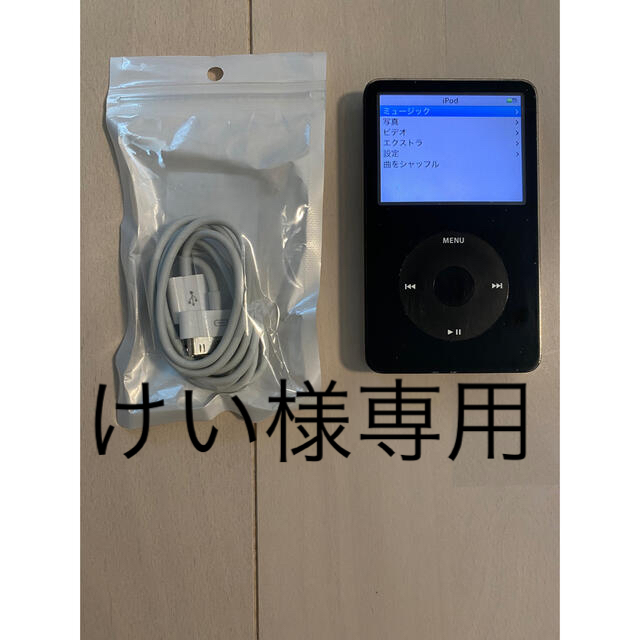 iPod(アイポッド)のiPod クラシック スマホ/家電/カメラのオーディオ機器(ポータブルプレーヤー)の商品写真