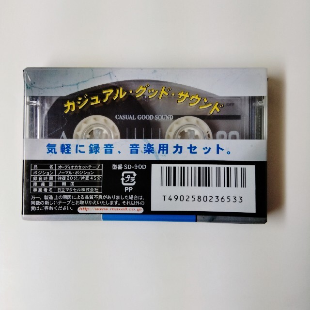 《未開封》 カセットテープ 3本 スマホ/家電/カメラのオーディオ機器(その他)の商品写真