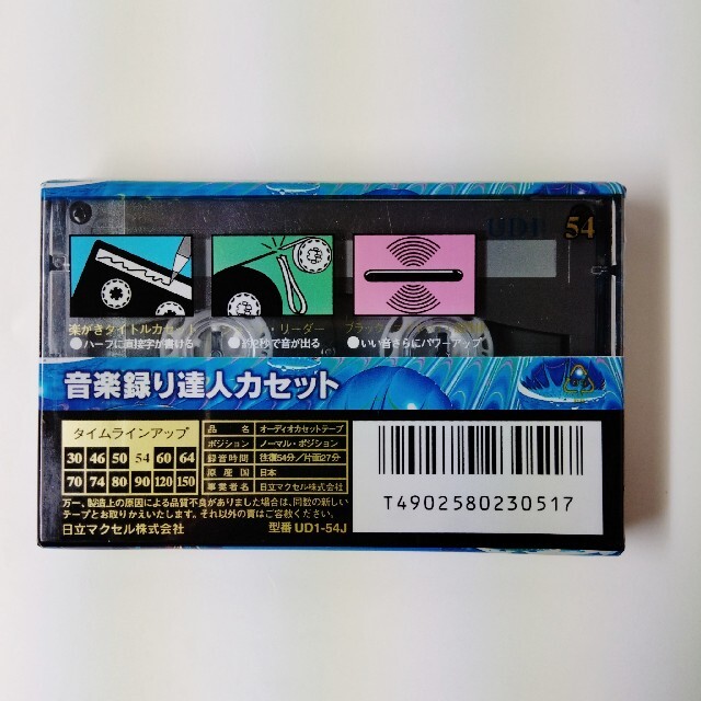 《未開封》 カセットテープ 3本 スマホ/家電/カメラのオーディオ機器(その他)の商品写真