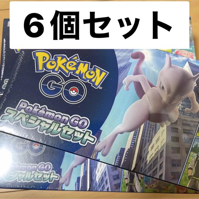 アニメグッズポケカ ポケモンGO スペシャルセット 新品未開封 シュリンク付き 6個セット