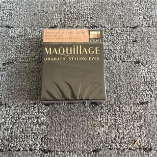 マキアージュ(MAQuillAGE)のマキアージュ ドラマティックスタイリングアイズ OR303 オレンジキャラメル(アイシャドウ)