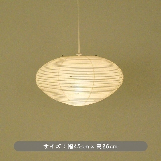 【在庫ラスト】イサムノグチ akari 26A オゼキ黒箱 LED電球ソケット付 インテリア/住まい/日用品のライト/照明/LED(天井照明)の商品写真