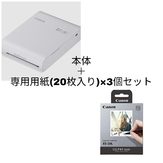 Canon SELPHY SQUARE QX10 ホワイト＆ラベル60枚セット