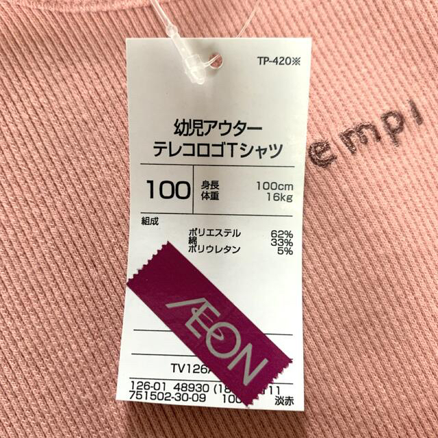 AEON(イオン)の新品 イオン トップバリュ トップス 長袖 100 キッズ/ベビー/マタニティのキッズ服女の子用(90cm~)(Tシャツ/カットソー)の商品写真