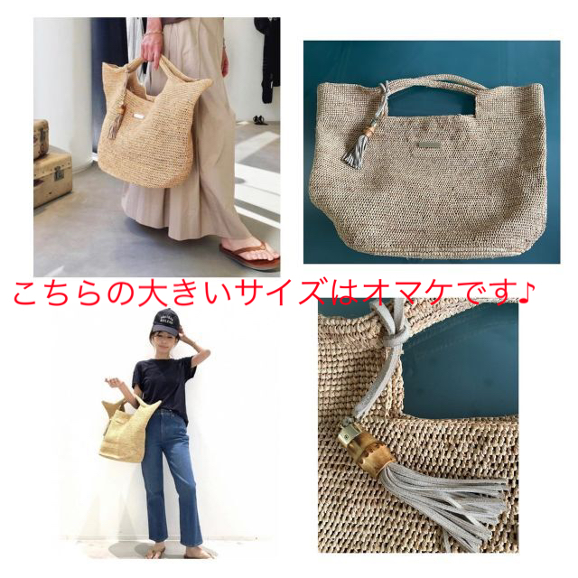 L'Appartement DEUXIEME CLASSE(アパルトモンドゥーズィエムクラス)のオマケ付き♪ アパルトモン HEIDI KLEIN RAFFIA BAG(M) レディースのバッグ(かごバッグ/ストローバッグ)の商品写真