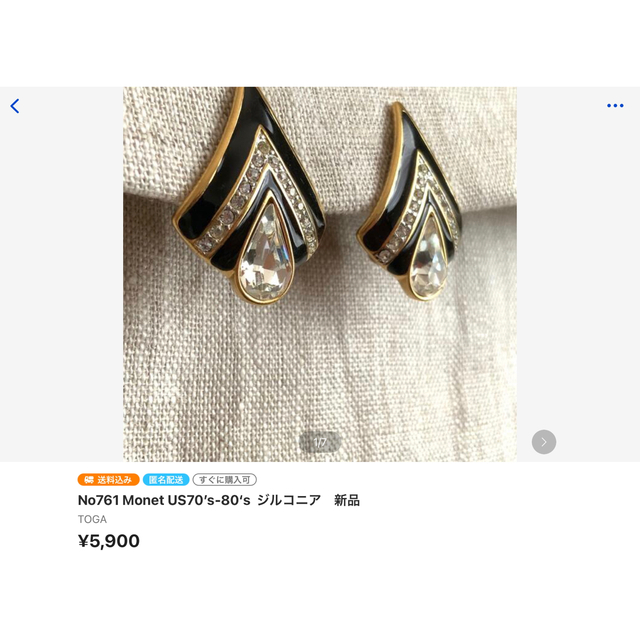 専用 No761 Monet US70's-80's ジルコニア 新品 美品 62.0%OFF ...