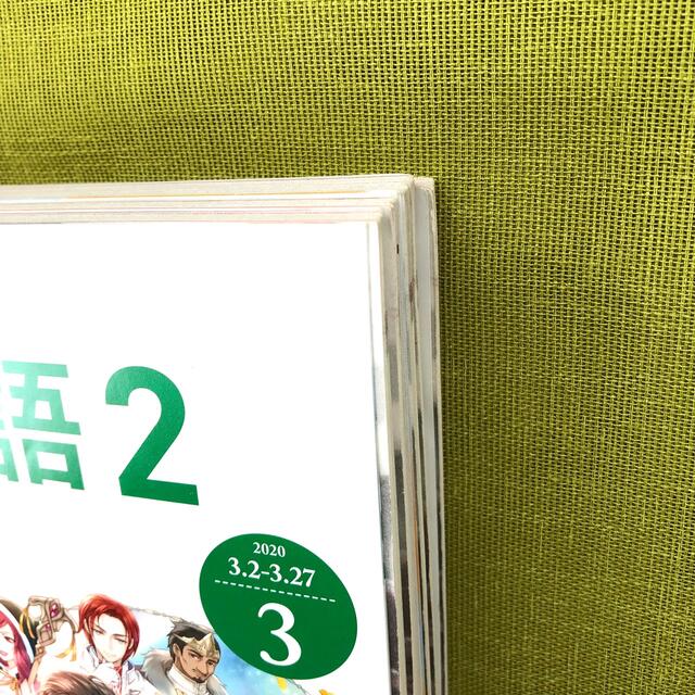 NHK ラジオ 基礎英語2 2019年 テキスト 5冊セット 英語 語学 中2 エンタメ/ホビーの雑誌(語学/資格/講座)の商品写真