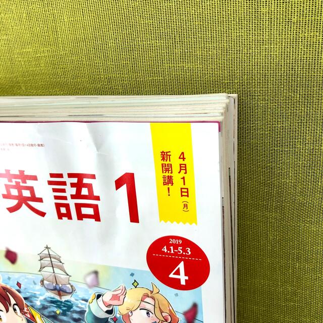 NHK ラジオ 基礎英語1 2019年 テキスト 6冊セット 基礎英語 語学  エンタメ/ホビーの雑誌(語学/資格/講座)の商品写真